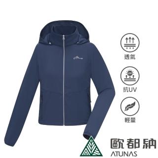 【ATUNAS 歐都納】女款防曬透氣輕薄風衣連帽外套(A8GA2309W深藍/戶外旅遊/日常休閒穿搭)