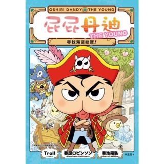 【momoBOOK】屁屁丹迪02：尋找海盜秘寶！(電子書)
