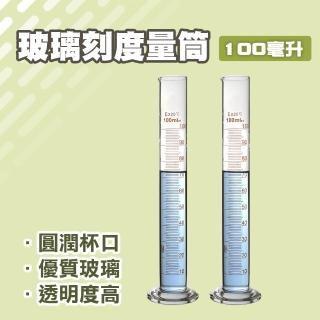 【職人實驗】185-GPT100 實驗室器具 玻璃刻度量筒100ml 玻璃量筒 玻璃量杯 耐酸鹼耐高溫(具嘴刻度量筒)