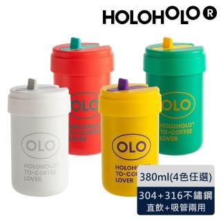 【Holoholo】TONTON PRO 吸管兩用不鏽鋼水杯 380ml／4色(吸管杯/保溫杯)