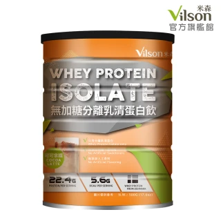 【Vilson 米森】無加糖分離乳清蛋白飲-可可拿鐵x1罐(500g/罐)