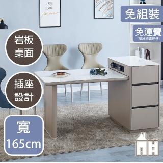 【AT HOME】4.3尺電動中島桌/餐桌/工作桌/洽談桌 現代時尚(捷瑞)