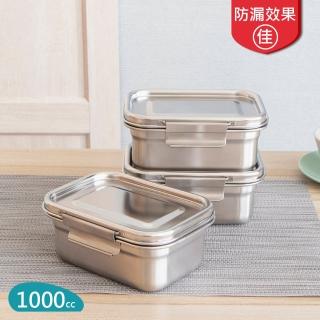 【理想牌】316不銹鋼保鮮盒1000cc-3入