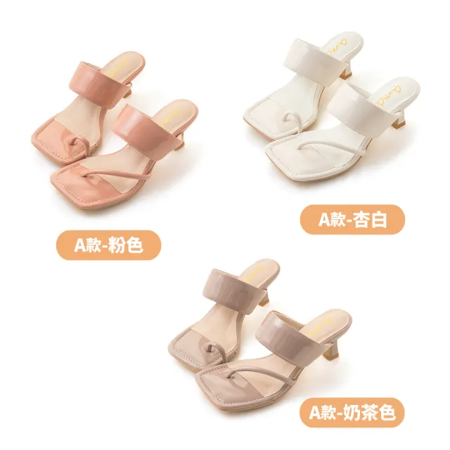 【amai】百搭時尚設計感涼拖鞋 細帶涼鞋 夾腳拖鞋 粗跟 低跟 套趾 方頭 細跟 大尺碼(A、B、C款)