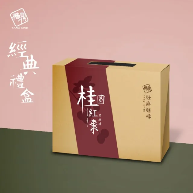 【糖鼎】經典黑糖茶磚禮盒-桂圓紅棗(12入/30g)