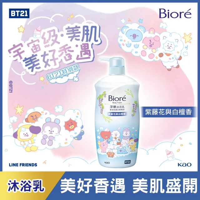 【Biore 蜜妮】淨嫩沐浴乳  潤澤型/清爽型/保濕型(BT21 特別款)