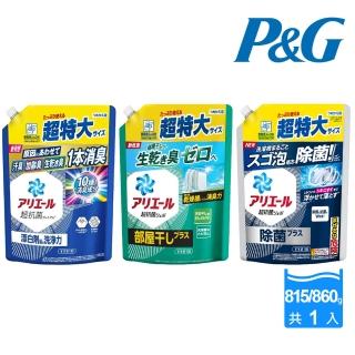 【P&G】日本進口 超濃縮抗菌洗衣精補充包815/860g(多款任選/平行輸入)