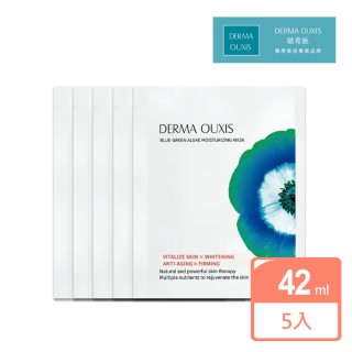 【Derma Ouxis 歐希施】白CC雙耳掛面膜42ml(5片/盒)