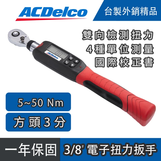 【ACDelco】台製三分 3/8 電子扭力扳手(測扭力 數位扳手 電子扳手 汽修扳手 引擎專用扭力檢測)