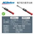 【ACDelco】台製三分 3/8 電子扭力扳手(測扭力 數位扳手 電子扳手 汽修扳手 引擎專用扭力檢測)