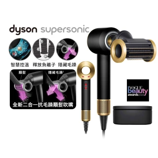 【dyson 戴森】HD15 Supersonic 吹風機 溫控 負離子(岩黑金禮盒組)