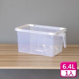 【KEYWAY 聯府】手把收納盒6.4L（1入）置物盒收納籃50288