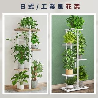 【FL 生活+】日式4層/工業風5層落地花架(花園架/盆栽架/花臺/花盆架/花臺/多肉花架/A-272/A-279)