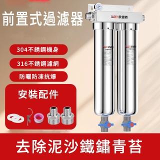【歐德西】家用自來水全屋過濾器-20寸(水塔泥沙過濾/不銹鋼/濾水器)