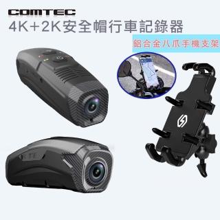 【大全配組】COMTEC前後雙錄安全帽行車記錄器EG-1內附128GB記憶卡(收納硬殼包+手機支架)
