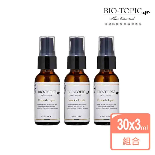 【BIO-TOPIC 塔碧絲】活齡神經醯胺精純露30ml(3瓶組)