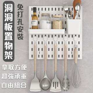 【半島良品】居家創意多功能壁掛洞洞置物板/1入組(收納 置物版 壁掛 洞洞板)