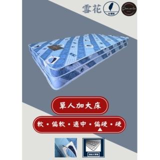 【圓夢小築】印花、傳統連結式彈簧床墊(單人加大3.5尺-雪花)