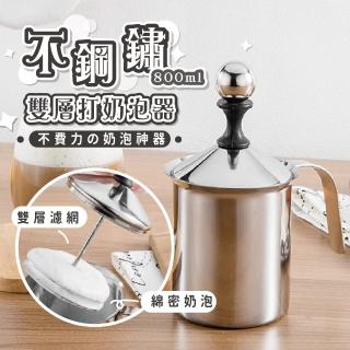 【拉花必備】不鏽鋼雙層打奶泡器 大款(咖啡 奶泡機 奶泡杯 花式咖啡 手動打奶泡 拉花鋼杯)