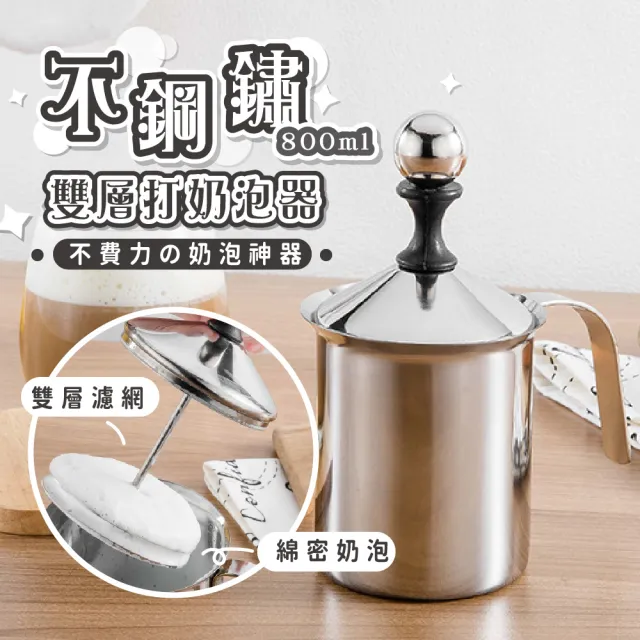 【拉花必備】不鏽鋼雙層打奶泡器 大款(咖啡 奶泡機 奶泡杯 花式咖啡 手動打奶泡 拉花鋼杯)