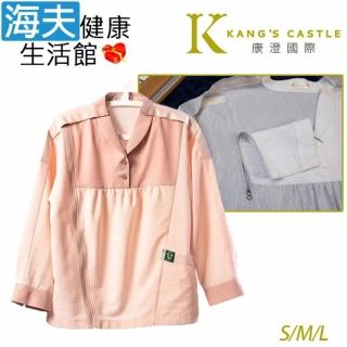 【海夫健康生活館】康澄國際 Kcwear 易穿脫女襯衫 雙肩扣 單側拉鍊 棉感無彈性/春秋 粉橘(S12)