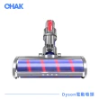 【CHAK恰可】Dyson LED單滾刷電動軟絨吸頭 副廠配件(適用機型 V7 V8 V10 V11 V15)