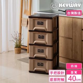 【KEYWAY 聯府】面寬40-蓋爾四層櫃 附輪(收納 置物櫃 抽屜櫃 MIT臺灣製造)
