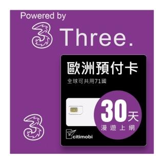 【citimobi】歐洲預付卡 - 71國12gb高速上網(英國50gb)