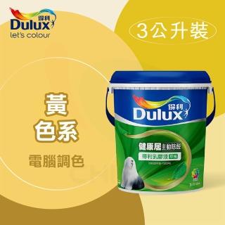 【得利】電腦調色《黃色系》健康居除甲醛乳膠漆 A-991K（3公升裝）(內牆漆)