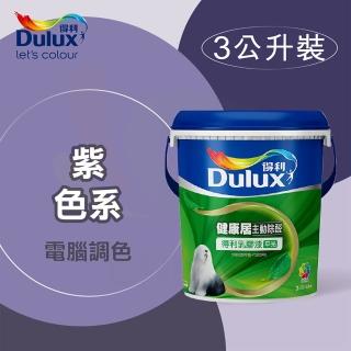 【得利】電腦調色《紫色系》健康居除甲醛乳膠漆 A-991K（3公升裝）(內牆漆)