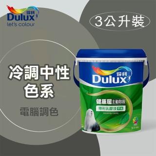 【得利】電腦調色《冷調中性色系》健康居除甲醛乳膠漆 A-991K（3公升裝）(內牆漆)