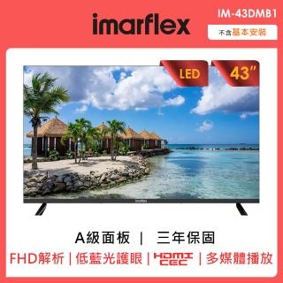 【IMARFLEX 伊瑪】43吋無邊框液晶顯示器(IM-43DMB1)