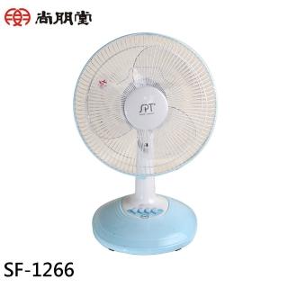 【尚朋堂】12吋桌扇(SF-1266)