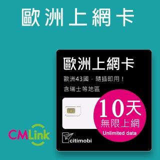 【citimobi】歐洲上網絡卡 - 43國10天上網吃到飽(天天高速上網)