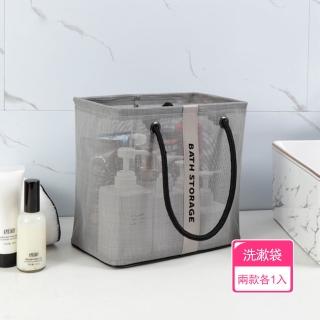 【茉家】立體沐浴用品可瀝水手提網袋(高款+矮款各1入)