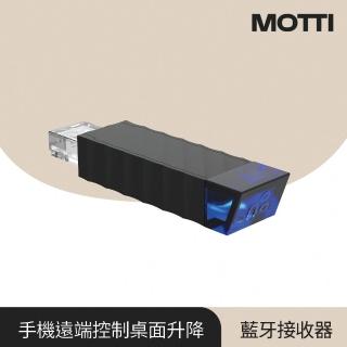 【MOTTI】電動升降桌專用｜藍芽接收器