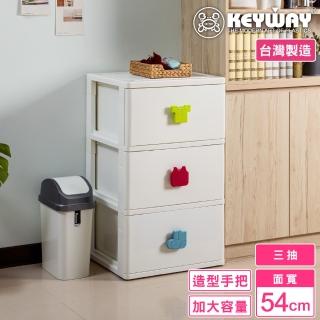 【KEYWAY 聯府】面寬54-特大雅各深型三層收納櫃 附輪(抽屜置物櫃 童趣把手 MIT臺灣製造)
