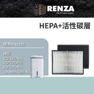 【renza】適用hitachi 日立 rd-160hh 200hh 240hh 280hh 320hh 360hh 空氣清淨除濕機(hepa濾網+活性碳濾網)