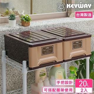 【KEYWAY 聯府】面寬31.8-蓋爾抽屜整理箱-2入(卡其色抽屜 收納箱 MIT臺灣製造)
