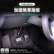 【peripower】Tesla系列-加速/煞車踏板 PI-01(車麗屋)