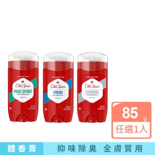 【美國OLD SPICE歐仕派】長效抑味留香約48小時旋轉式體香膏85g/罐(固體止汗味體香劑運動消臭劑腋下除臭劑)