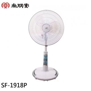 【尚朋堂】18吋平面立扇(SF-1918P)