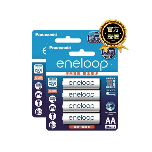 【Panasonic 國際牌】eneloop 中階充電電池(3號8入)