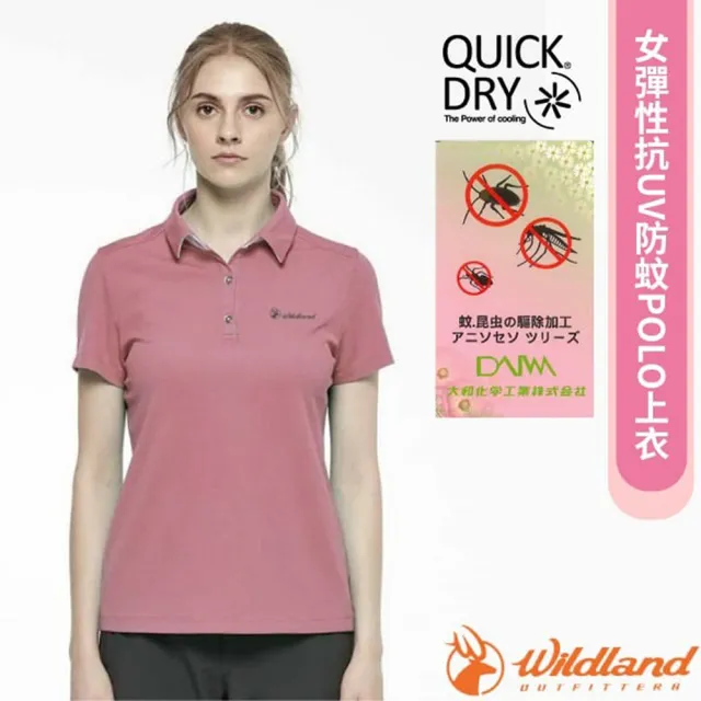 【Wildland 荒野】女 彈性抗UV防蚊POLO上衣.休閒運動機能短袖上衣(W1627-157 莫蘭迪粉)