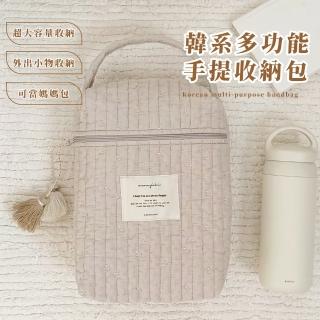 【可愛收】韓系多功能手提收納包(大容量 洗漱包 收納袋 盥洗包 旅行包 手提 水桶包 媽媽包 尿布袋)