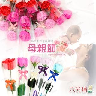 【六分埔禮品】38cm單枝蝴蝶結康乃馨香皂花-超值下殺12入組-多色任選(生日禮物愛媽咪花束人造花母親節)