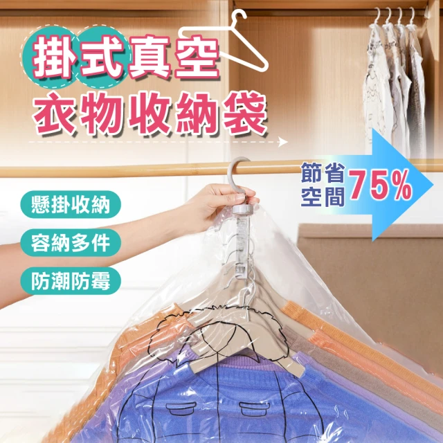 MAGIPEA 美極品 神奇衣物縮小收納袋L+XL號(旅行壓