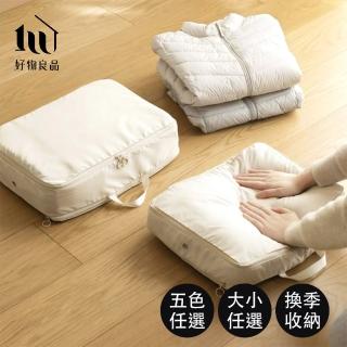 【好物良品】2入組 可水洗立體外套衣物壓縮收納袋(羽絨服壓縮袋 壓縮袋 可水洗收納袋 衣服收納袋)