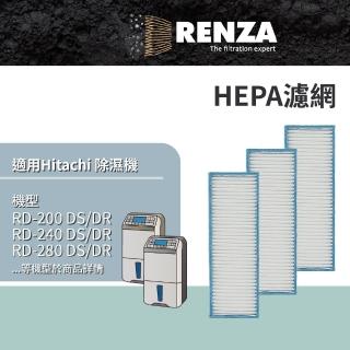 【RENZA】適用 Hitachi日立 RD-200DS/DR/FS/FK/FR 240 280 320 360 除濕機(HEPA濾網 濾芯 濾心 3入組)