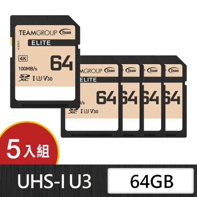 【Team 十銓】ELITE SDXC 64GB UHS-I U3 V30 4K 記憶卡(終身保固 五入組)